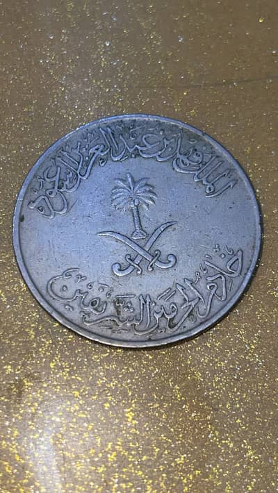 Old 100 riyal coin around