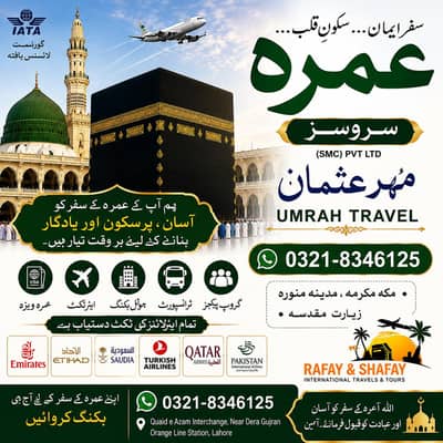 Umrah package