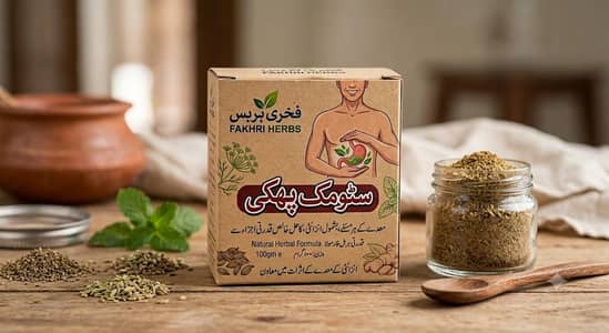 H Paylori+Gas+badhazmi+heartburn+acidity+inzity ki bhtreen herbal dowa