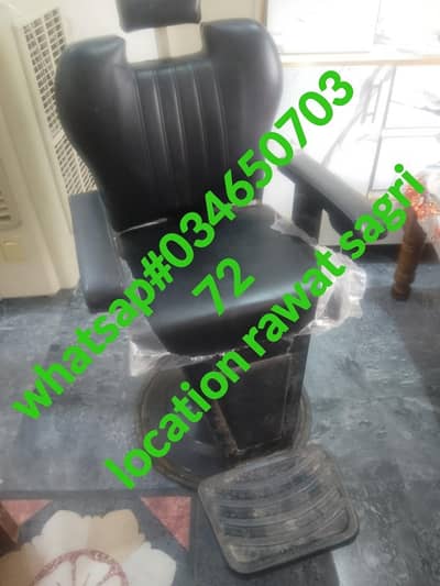 salon chair