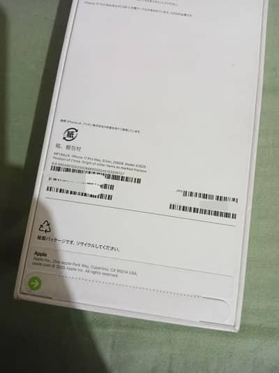 Apple iPhone 17 Pro Max