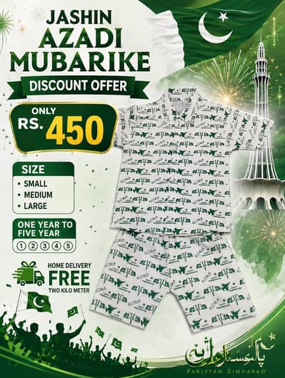 jashny azadi mubarik