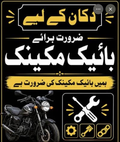 Required Good bike mechanic for shop in rawalpindi