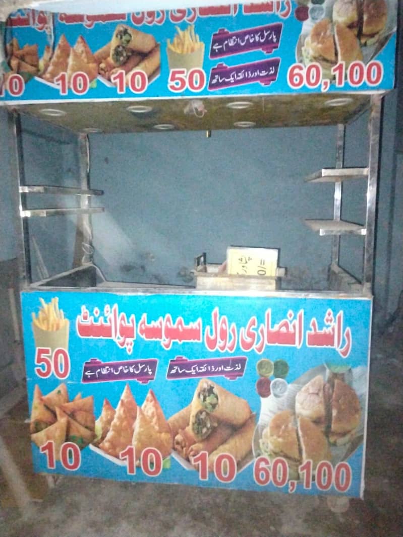Fries stall 0