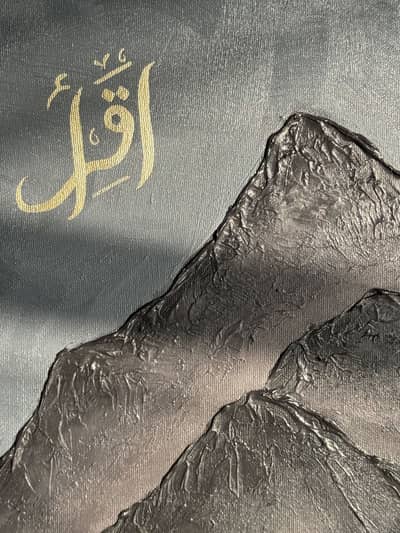 Iqra~ textured painting