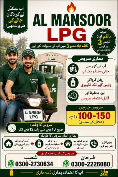 Lpg refill