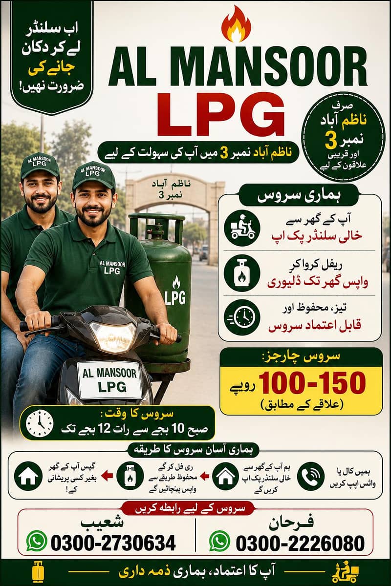 Lpg refill 0