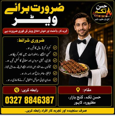 Professional waiters needed