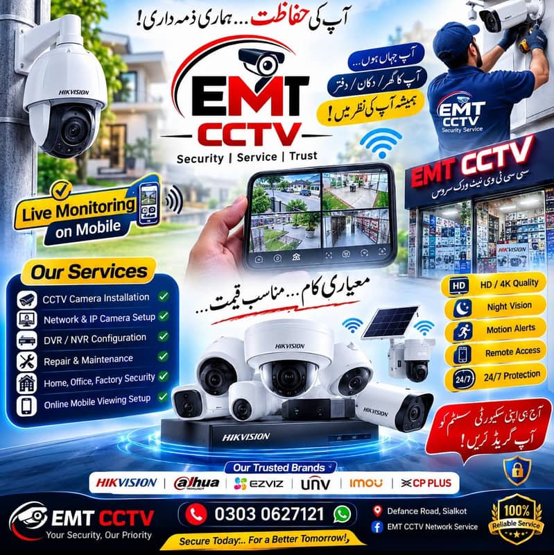EMT CCTV 0