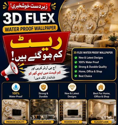 3D wallpaper