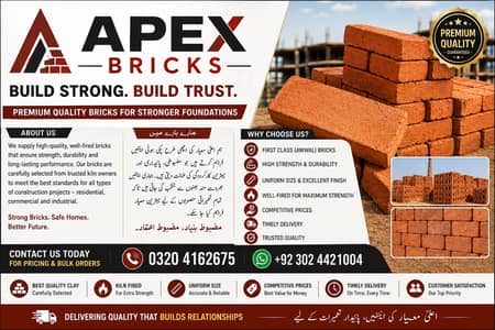 Awal Bricks in Lahore