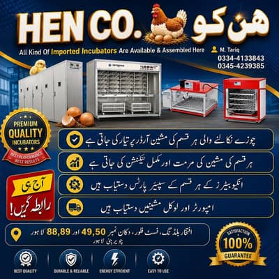 Incubators ,brooders ,spareparts ,heaters,motors and controller