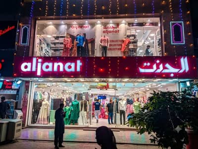 Al-jannat Mall | Cosmetics Sales Girl.