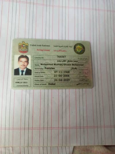 I'm a driver. I've experience about 10 years. I also drived in UAE
