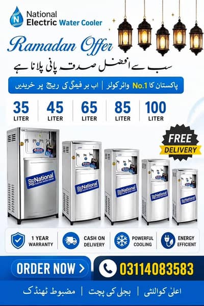 Electric water cooler/ water cooler/ Electric water chiller industry