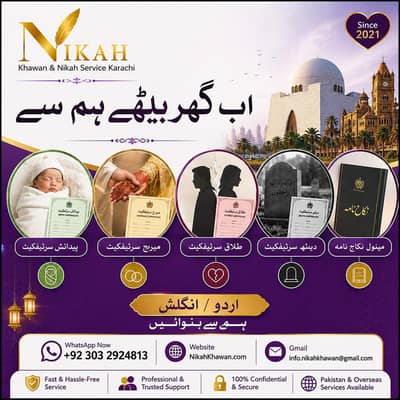 Court Marriage|Divorce papers|Qazi Nikah Khawan|