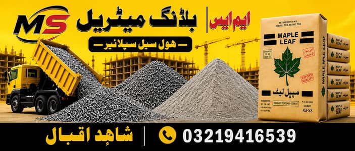 Bajri,rait,cement,crush,bajar,stone building material