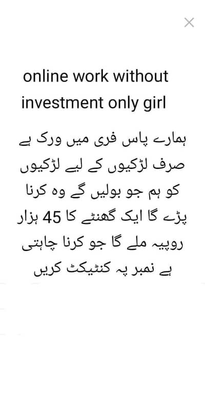 خواتین کے لیے فری آن لائن ورک | گھر بیٹھے کام کا موقع