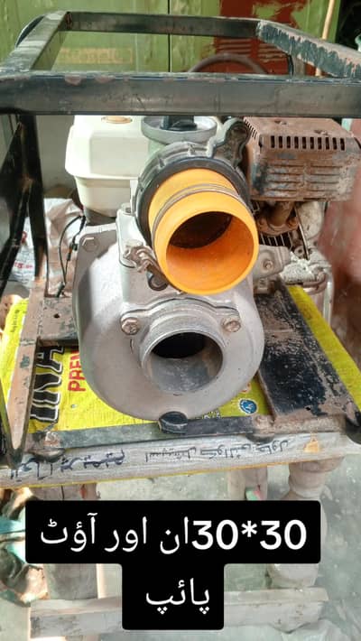 water pump