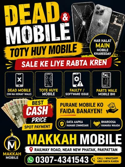 dead mobile achi kimat pay sale kren