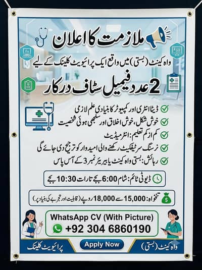 2 Female Receptionist Required