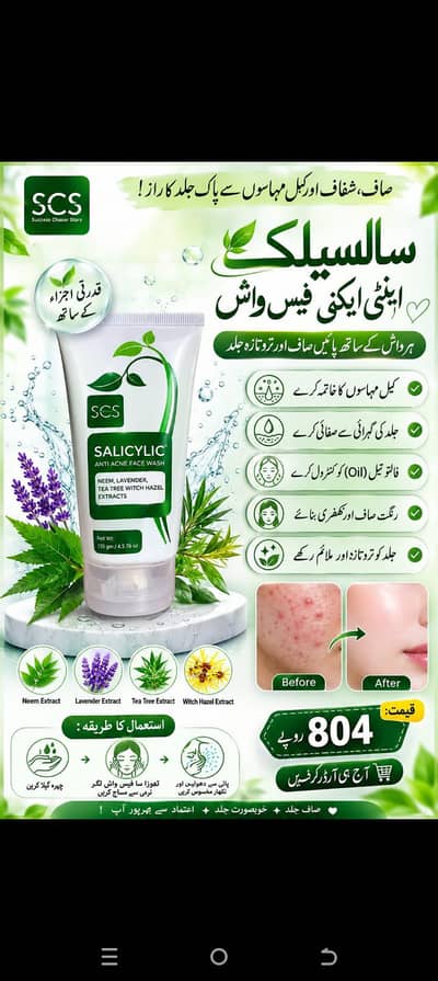 face wash