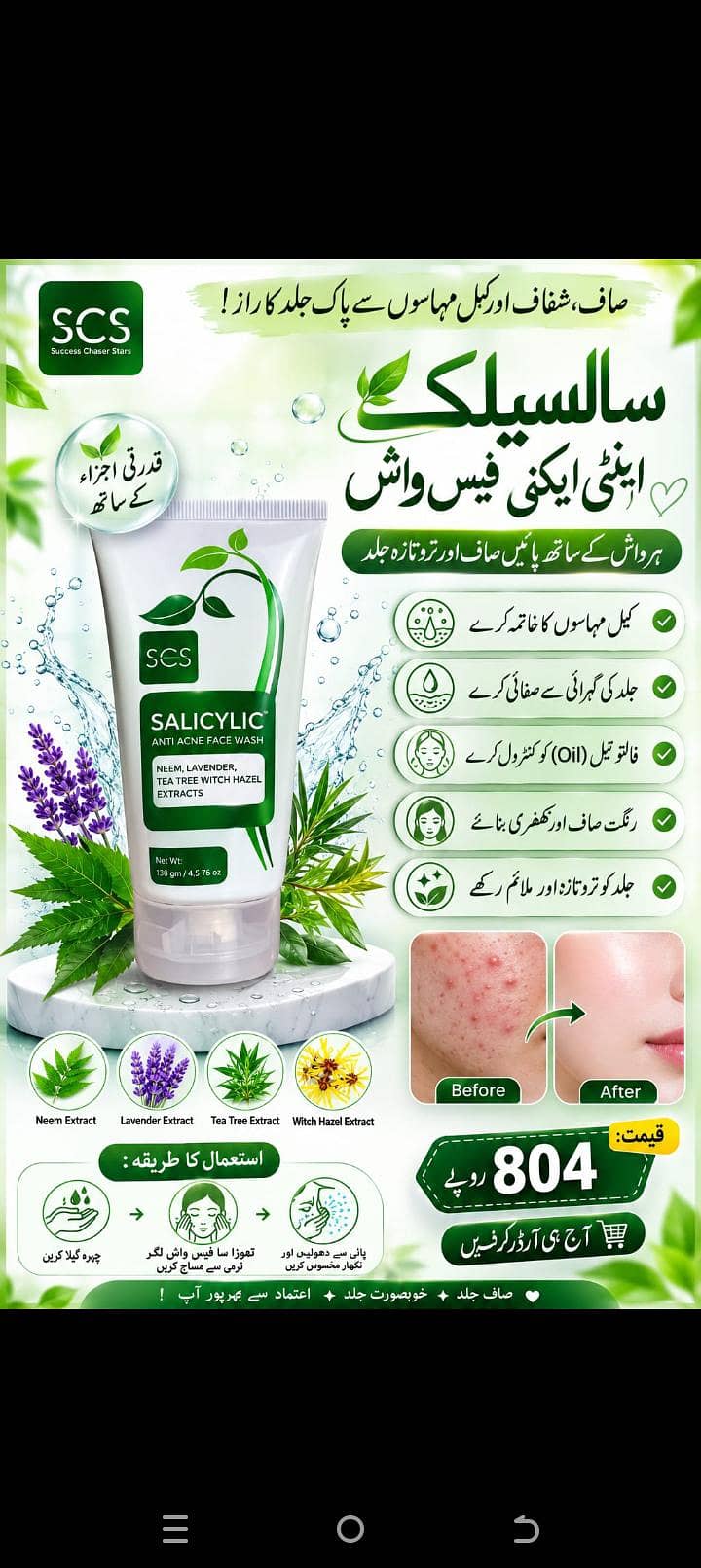 face wash 0