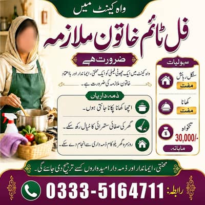 Full time all rounder female maid required