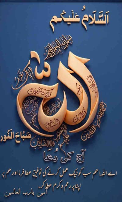 Saif ullah
