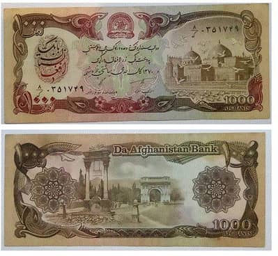 Old Afghanistan 1000 Afghanis Banknote (1991) | Rare Collector note