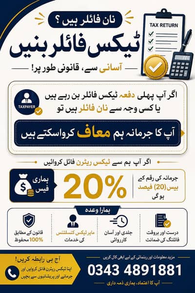 Tax consultan | Income tax return, NTN registration and FBR services