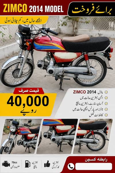 Used bike