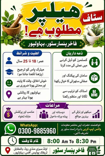 Need Help for herble medicine shop