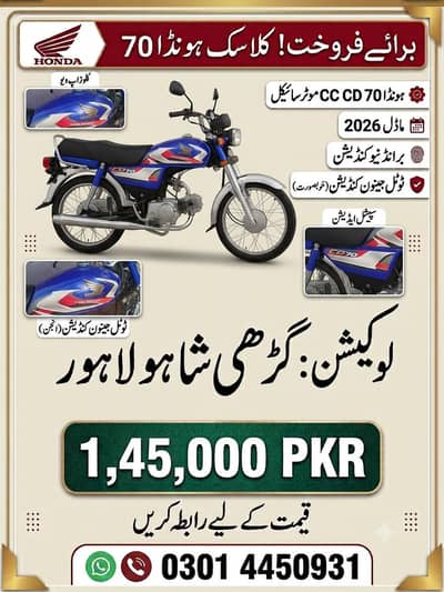 Honda CD 70 2026 Urgent For Sale | Honda CD 70 | Total Geniune