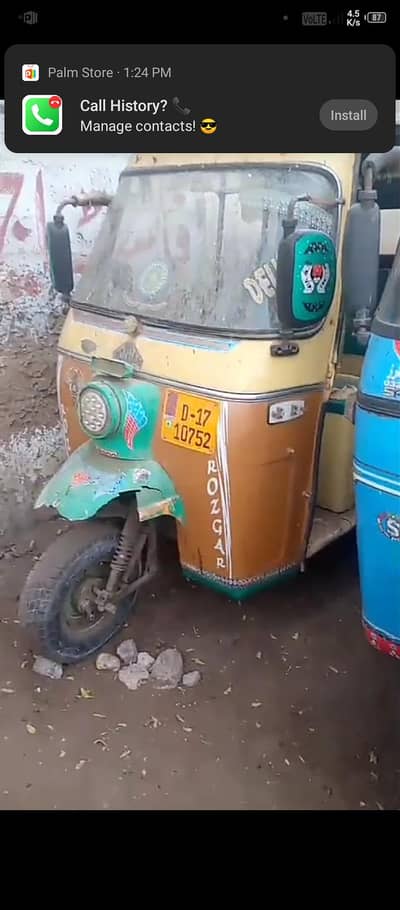 Rozgar Raksha hai model 2017 hai LPG