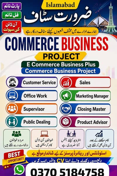 Commerce business