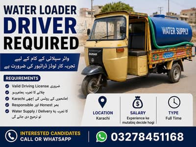 mujha water loder chalana ka driver chye
