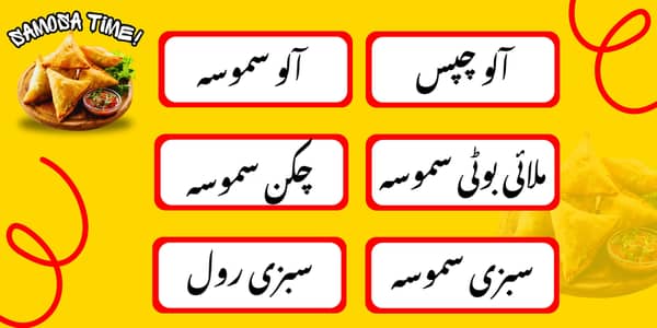 Samosa Fries Shop par helper ki zarorat hai