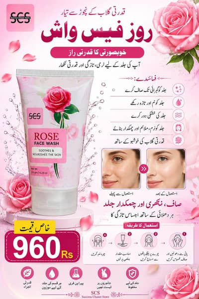 SCS Face Washes