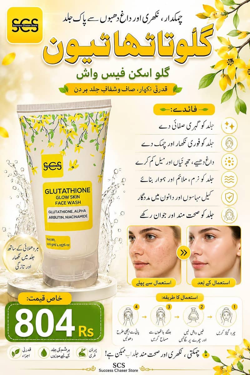 SCS Face Washes 1