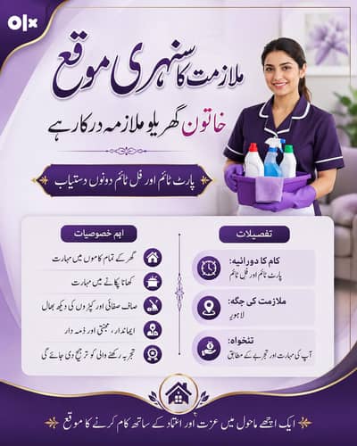 Jobs Available