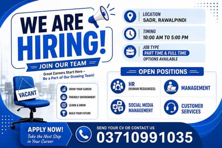 we are hiring