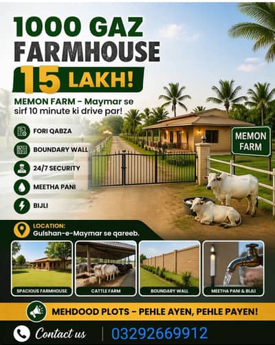 MEMON FARMS" 1,000 Sq. Yard Just Rs. 15 Lac! Limited Time Discount Offer