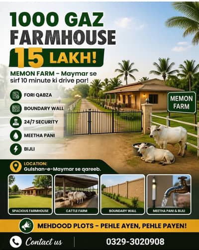 Farmhouse & Cattlefarm Land