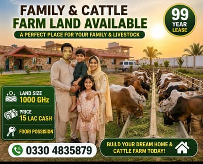 Family farm house