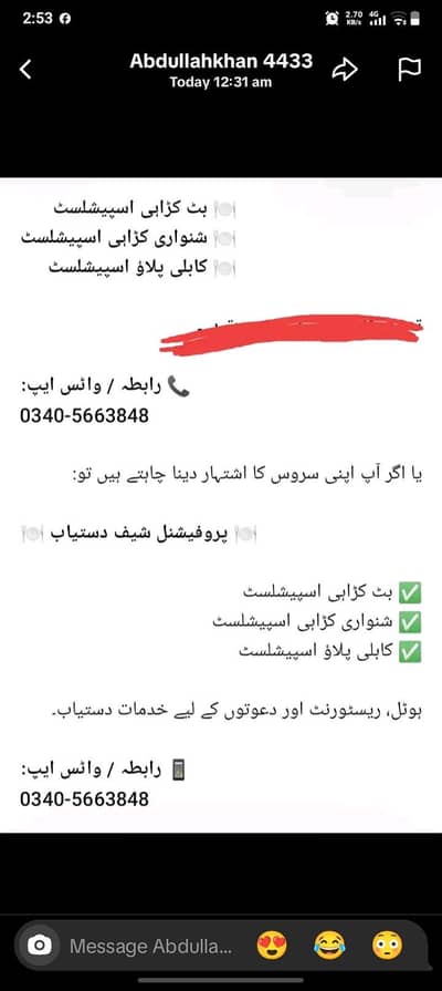 ریسٹورینٹ ہوٹل کے لئے اگر کا ریگرکی ضرورت ہو تو رابطہ کرے