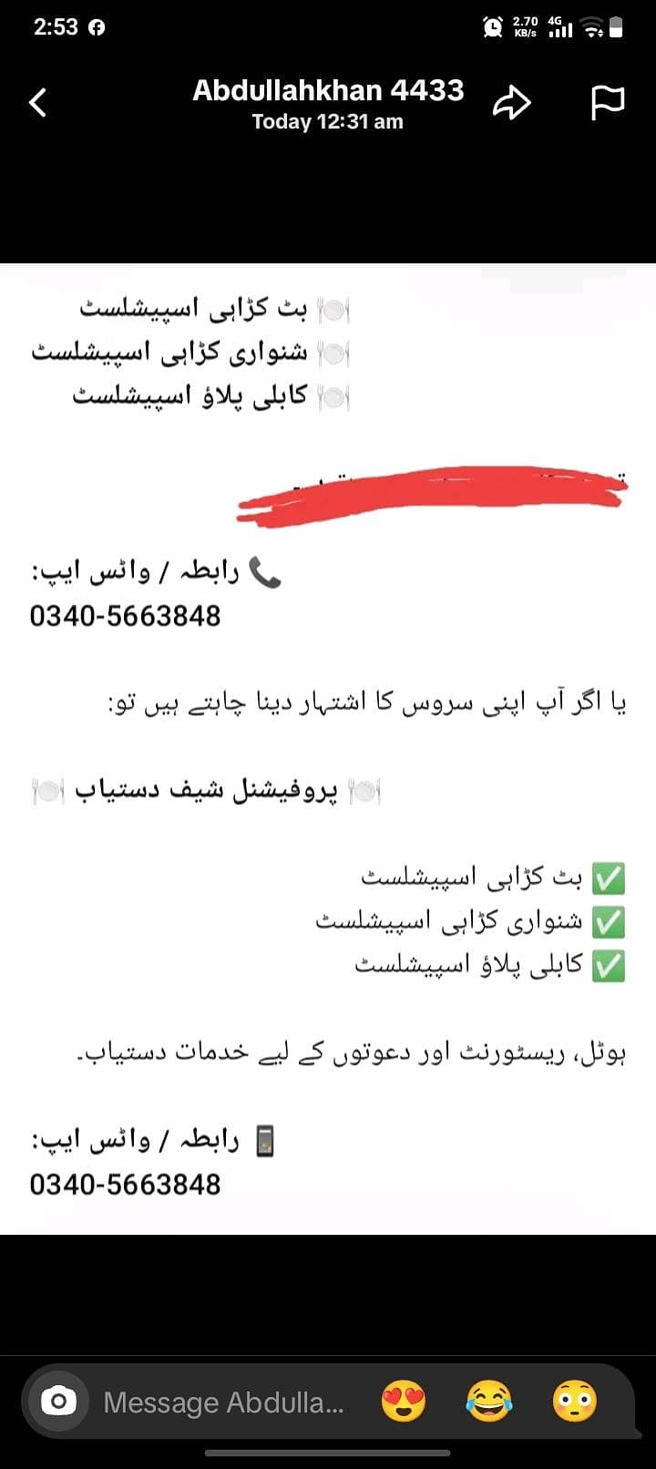 ریسٹورینٹ ہوٹل کے لئے اگر کا ریگرکی ضرورت ہو تو رابطہ کرے 0