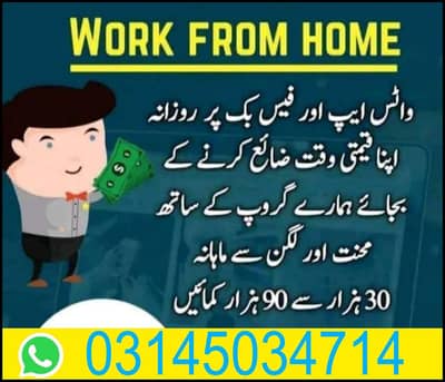 Online job at Home/Part Time/Data Entry/Typing/YouTube course/Teaching