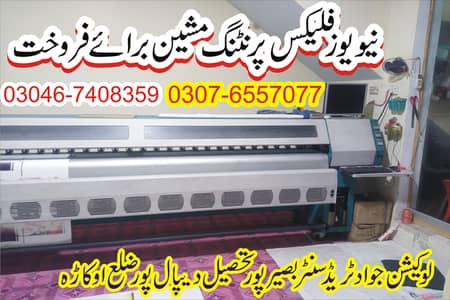new flx machine frokhat