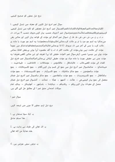 Solved Assignment  Course: لغۃ القرآن (109) Semester: Spring 2026